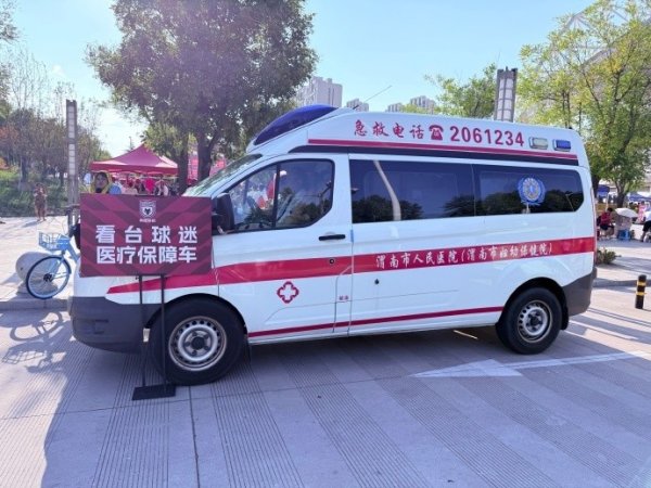 赛前开展球迷济急培训 高温赛场增设济急车护安全！