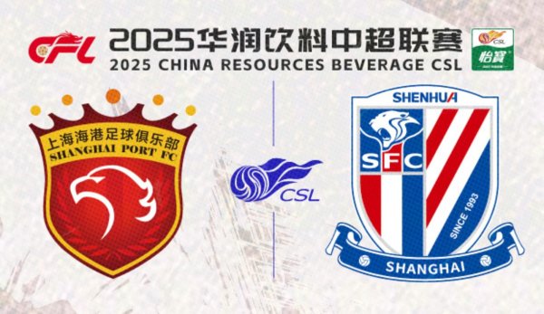 东体：上海德比赛前相等嘉宾将领唱国歌，球迷准备了巨型TIFO