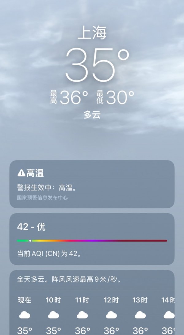 当天上海气温30至36摄氏度，今晚上海德比将濒临高温熟练