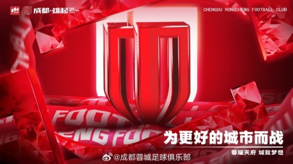 成皆蓉城vs曼谷联  主场行径预报！