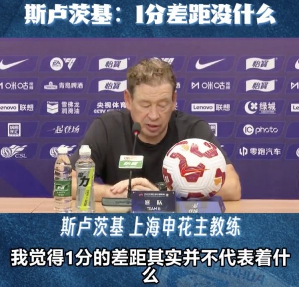 斯卢茨基：过期1分并不代表什么，垂危的是每场齐要养精蓄锐