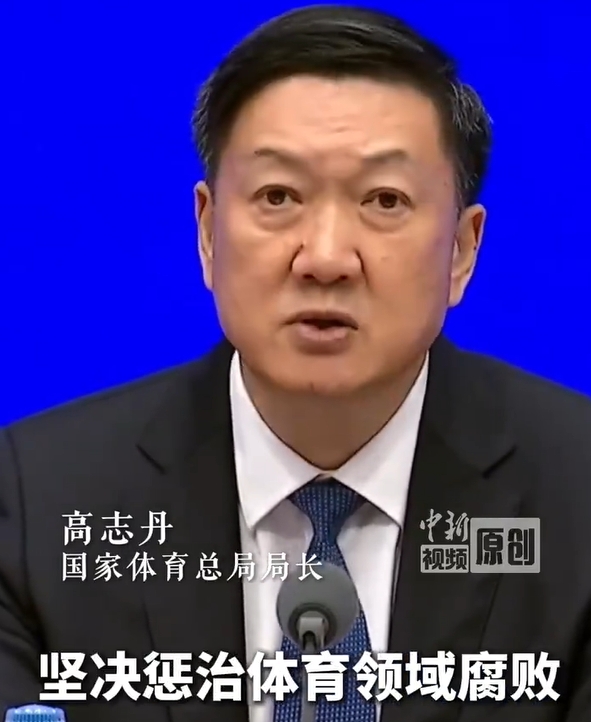 高志丹：以“假赌黑”惩办为机会，重拳整治足球等款式发展乱象