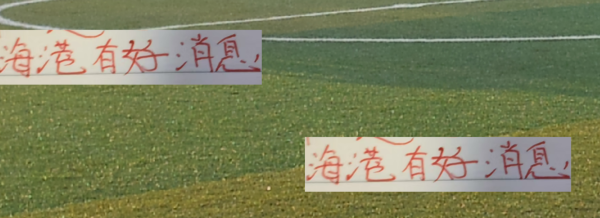 海港夺冠路上又得益好音书 成王人主场被通报月旦 云南外助后卫停赛