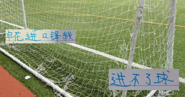 没念念到！ 申花入口锋线进不了球 临了已经靠我方国产土炮拿下海牛