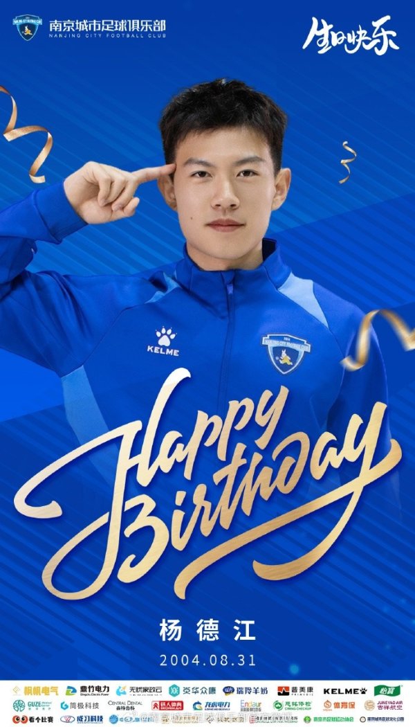 🎂诞辰祈福丨祝杨德江诞辰景观