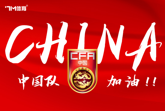体坛:保罗-本托从未与国足&足协伸开任何认真会谈