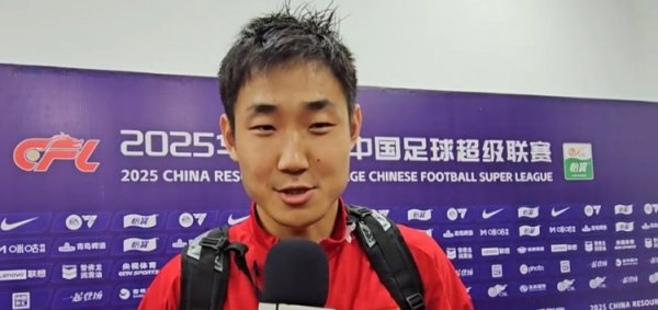 王智峰：我一直作念好准备为球队孝敬力量，球队也在接力缓缓变好