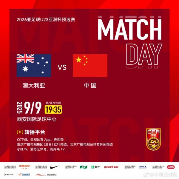 出线缺欠战！今晚19:35U22国足战澳大利亚，冲击U23亚洲杯正赛！