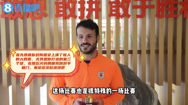 中超最好|卡扎：知说念“经十路梅西”的梗，谢谢大家的夸奖