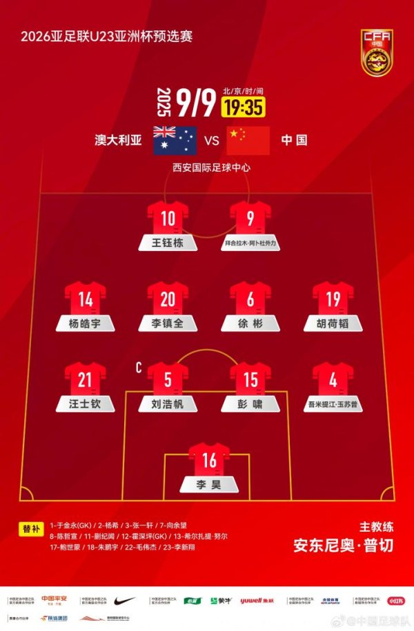 媒体东说念主：国青最大的得胜，等于把澳大利亚和我方拉平了