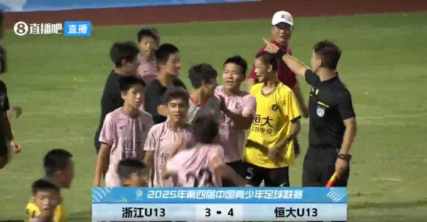 点球大战决胜！恒大足校U13驯顺浙江U13，夺2025中青赛U13组冠军