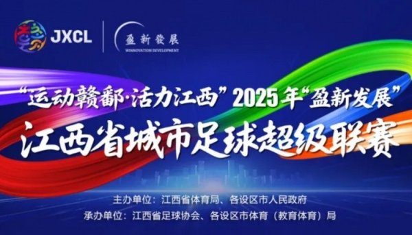 因不雅赛与九江球迷发生打破，新余渝水公安对肇事球迷给以行政处治