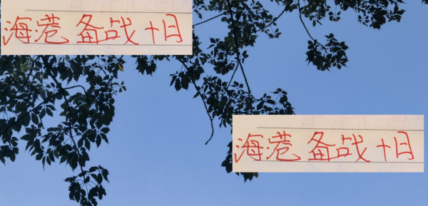 海港终于在亚冠实现了对日连败！接下来即是10月联赛了