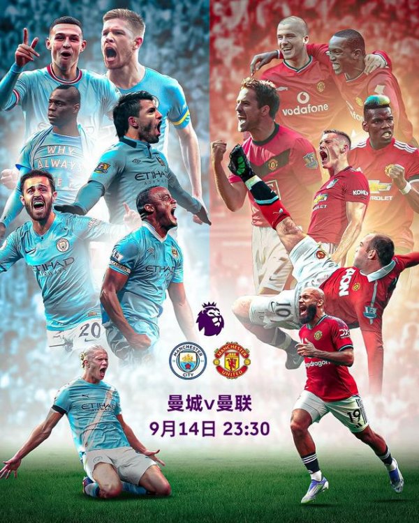 英超3-0！曼城大捷曼联！哈兰德梅开二度拆伙连败，阿莫林帅位危