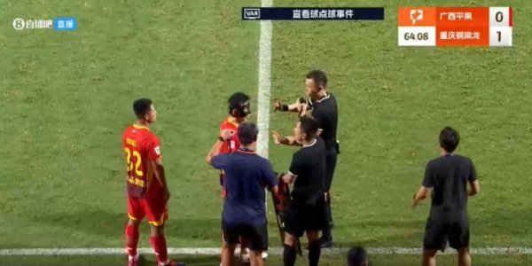 事故持续！铜梁龙后卫突围踢到敌手肚子 VAR介入但黑屏最终无点球