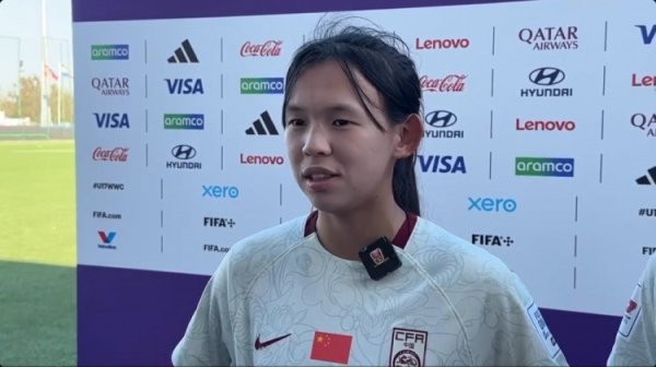 北青：U17女足显现尖子球员，业内人士称周欣怡为“女足王钰栋”