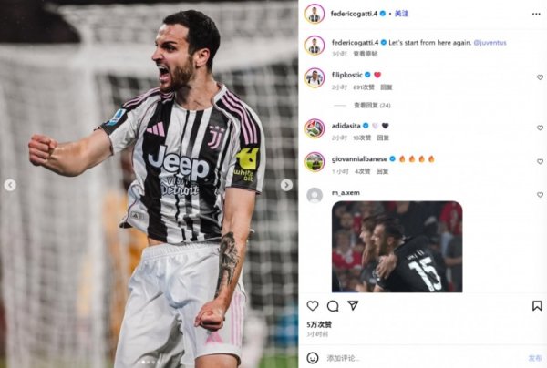 头槌破门止连败！加蒂社媒挂牵：尤文图斯，让咱们重整旗饱读！