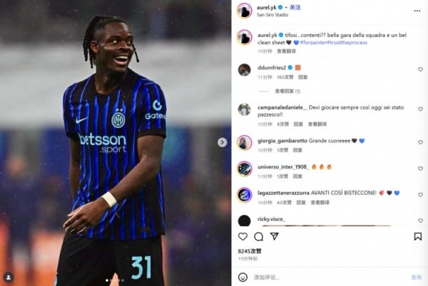 拖后真能踢！比塞克社媒径直提问：一场精彩零封，球迷们欢乐吗？