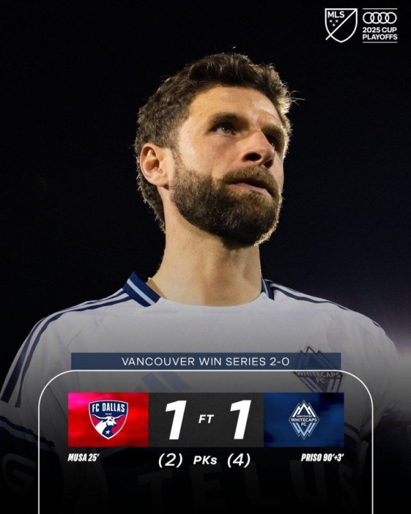 温哥华白浪93分钟绝平达拉斯FC，经由点球大驯服利晋级下一轮