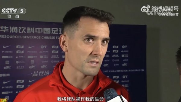 周定洋谈续约问题时抽哭泣噎：我将球队视作我的生命，我来这有些年了