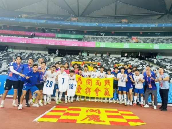 创造历史！福建U20男足初次晋级全运会8强，将战山东队