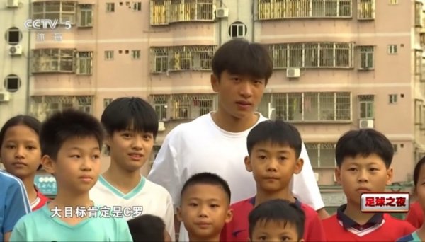 加油！魏祥鑫旧采访：大目标是C罗 小目标武磊 先成为中国第一东说念主