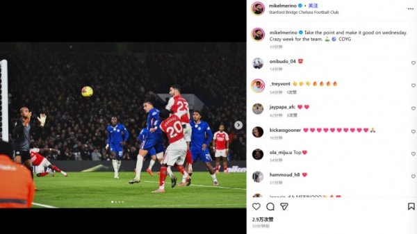 梅里诺社媒晒头球破门照：猖獗的一周，拿下1分为周三作念好准备